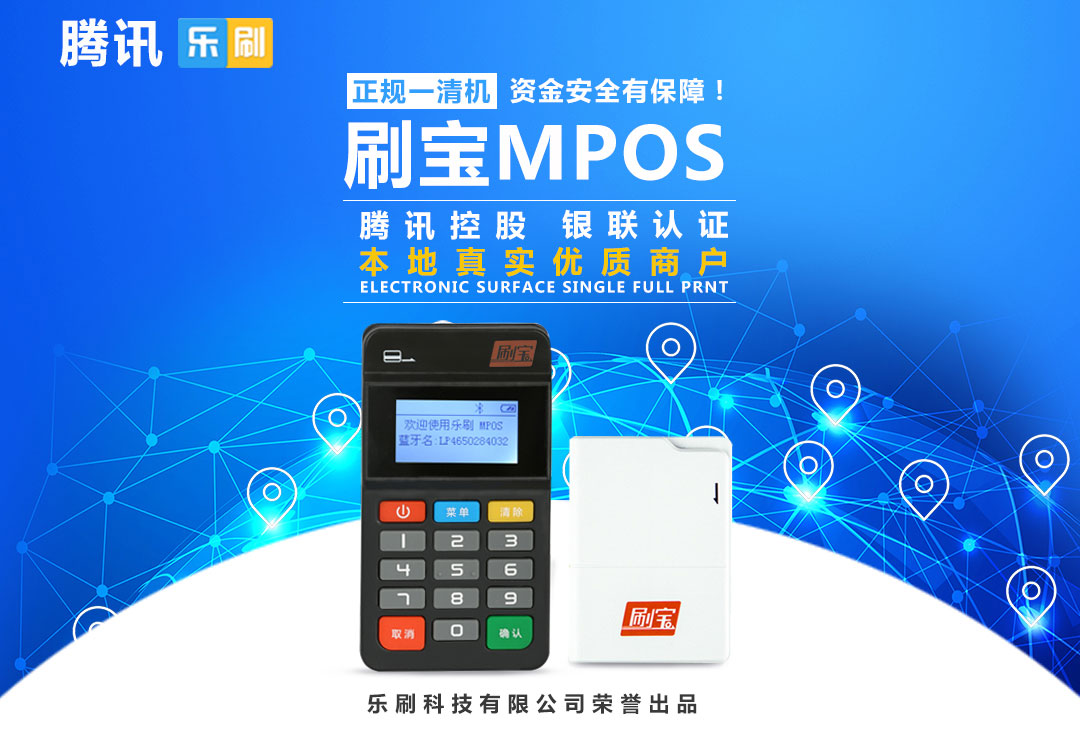 刷卡機POS機代理應該注意些什么？