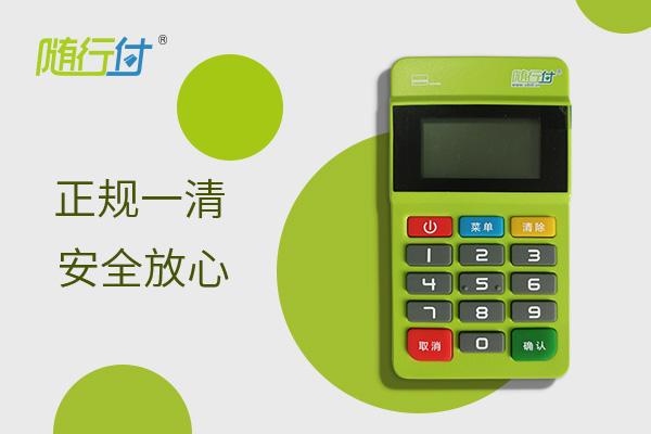 POS機無法自選商戶，怎么樣刷卡才安全？