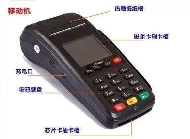 個人辦理哪種POS機(jī)，對信用卡比較好？