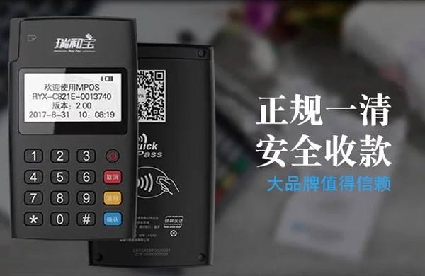 POS機辦理哪個牌子最正規？正規poss機有哪些？