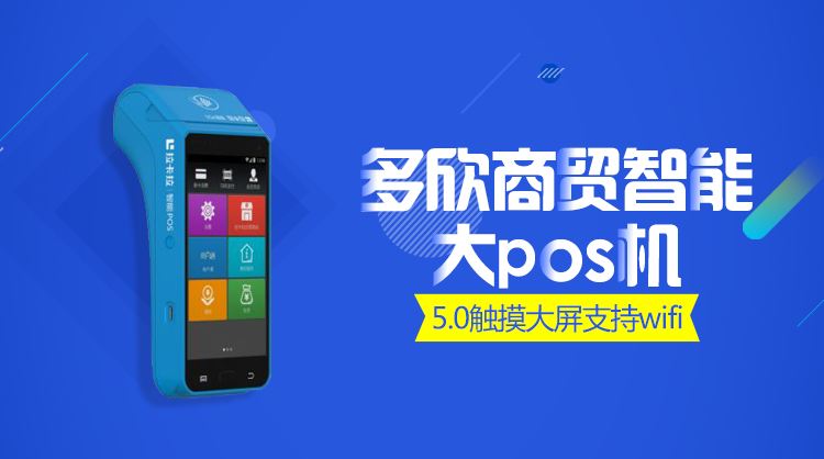 POS機辦理拒絕下列幾種情況，倒貼錢也不要！