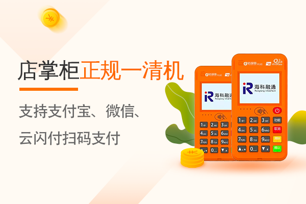 POS機(jī)手續(xù)費(fèi)陸續(xù)上調(diào)，又要換機(jī)？