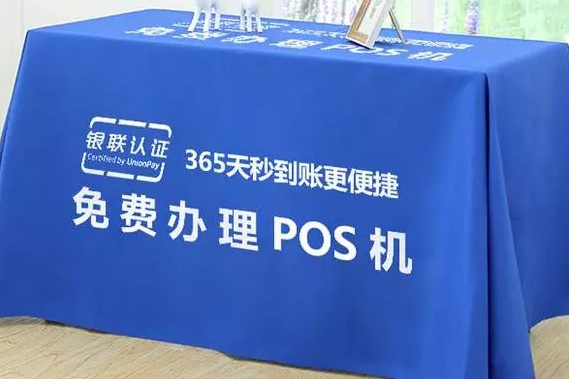 為什么有的POS機(jī)是免費(fèi)送的？他們不賺錢嗎？